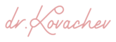 Д-р Ковачев